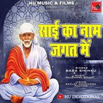 SAI KA NAAM JAGAT MEIN