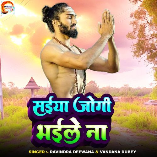 Saiya Jogi Bhaile Na