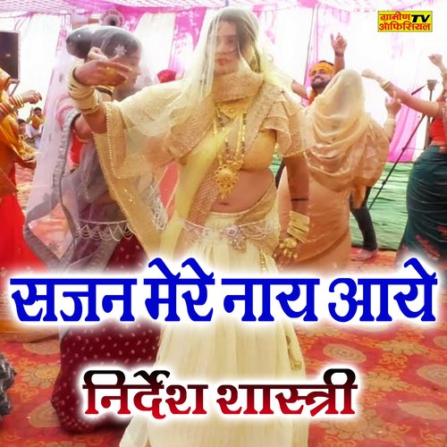 Sajan Mere Nahi Aaye (Hindi)