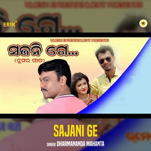 Sajani Ge (Studio)