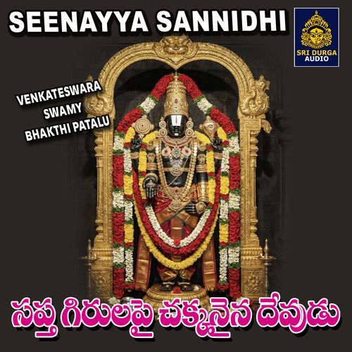 Saptagirulapai chakkanaina devudu