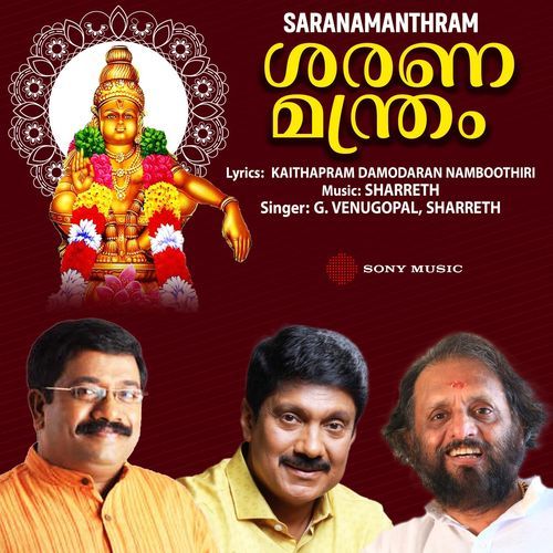 Saranamanthram