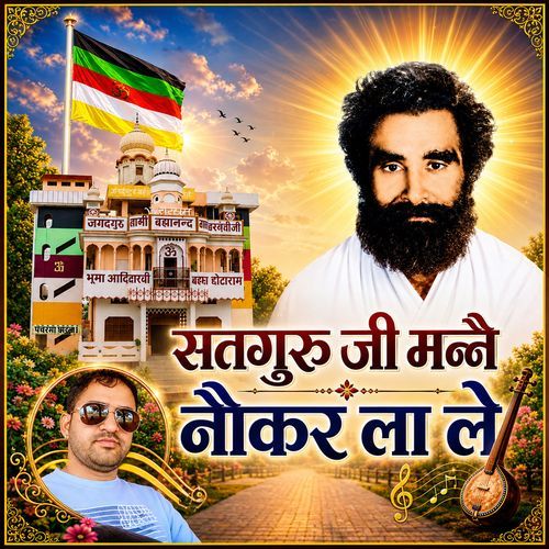 Aagya Jhande Aala Re