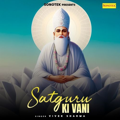 Satguru Ki Vani