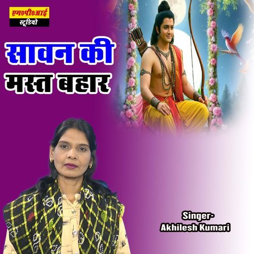 Savan Ki Mast Bahar