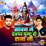 Savan Mein Devghar Ghuma De Raja Ji