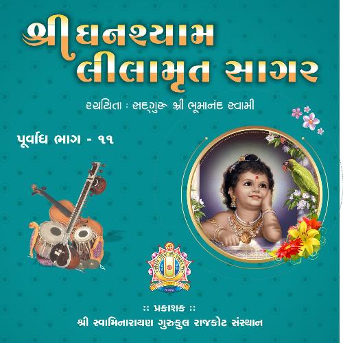 Shree Ghanshyam Lilamrut Sagar Vol1