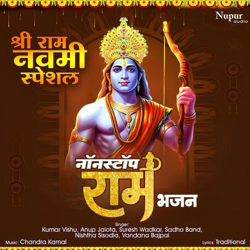 Shree Ram Navami Special Nonstop Ram Bhajans