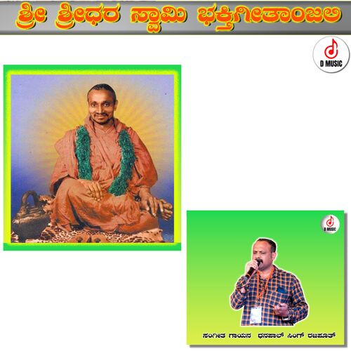 Shreedharadatta jayaprakashane (Kannada)