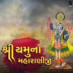 Shri Yamuna Maharaniji