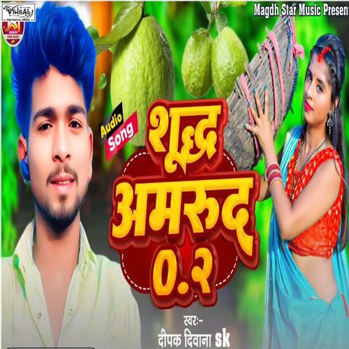 Shudh Amrud 0.2