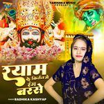 Shyam Ke Kirtan Mein Rang Barse