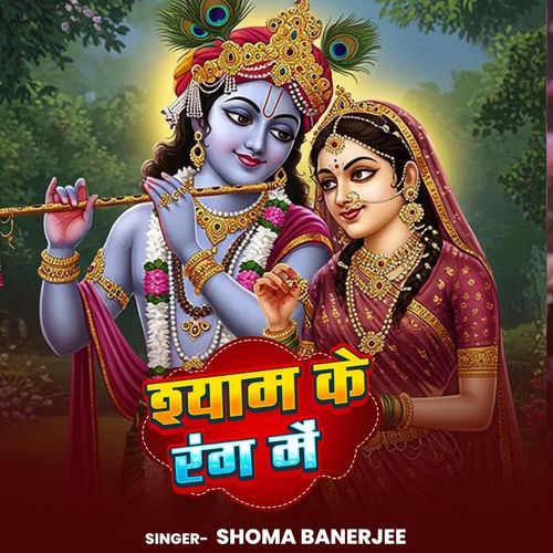 Shyam Ke Rang Me