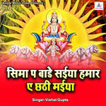 Sima Pa Bade Saiya Hamar A Chhathi Mayiya