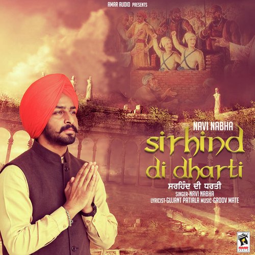 Sirhind Di Dharti