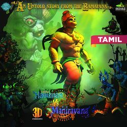 So Far Away (From &quot;Hanuman vs Mahiravana 3D&quot;)-SRIaAjUABwc