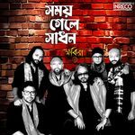 Somoy Gele Sadhon