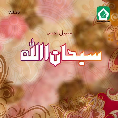 Malik Da Qul Jahana
