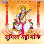 Sumiran Sardha Maa Ke
