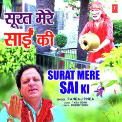 Surat Mere Sai Ki-IiFaZUYAXXA