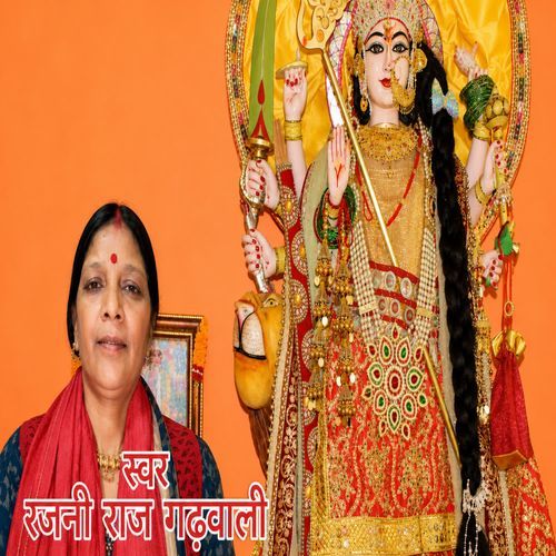 Surkanda Mata