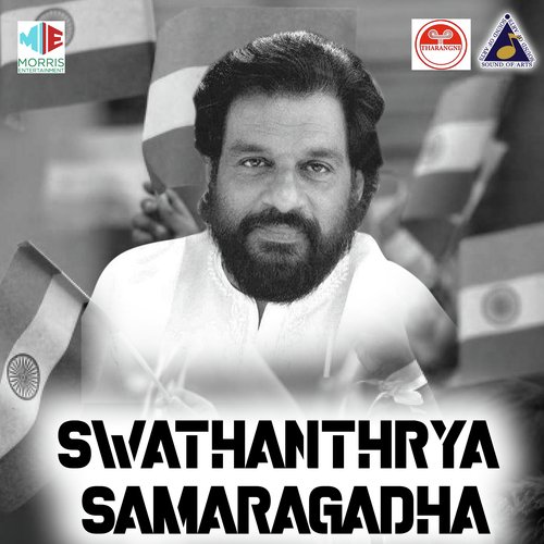 Swathanthrya Samaragadha