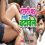 Tangari Pa Tangari Chadhawele