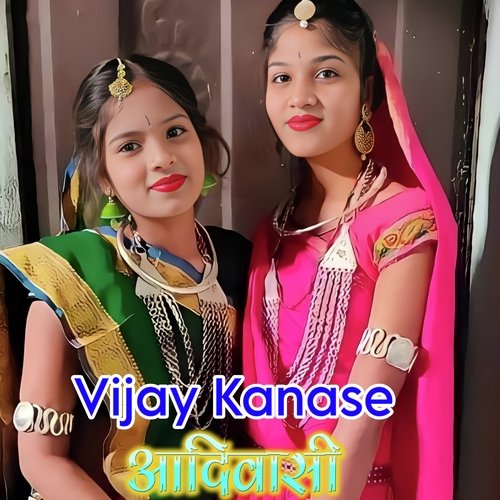 Tari Yaad Sapna Adivasi Vijay Kanase