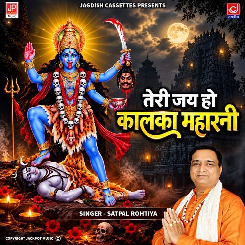 Teri Jai Ho Kalka Maharani | Kali | Mahakali