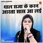Thal Saja Ke Karan Aarta Saas Aa Lai