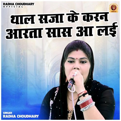 Thal Saja Ke Karan Aarta Saas Aa Lai