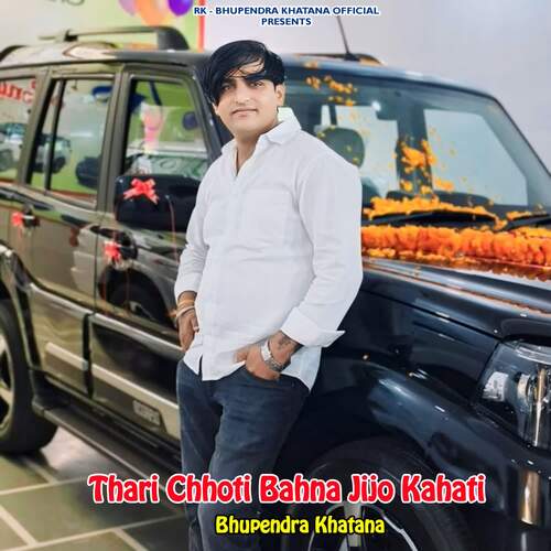 Thari Chhoti Bahna Jijo Kahati