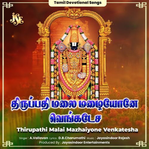 Thirupathi Malai Mazhaiyone Venkatesha