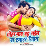 Tohar Bhav Badh Gail Ba Tamatar Niyan