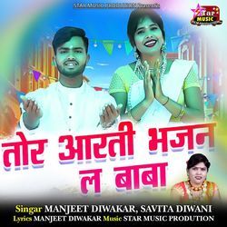 Tor Arti Bhajan La Baba-PDtfBDh3X1o