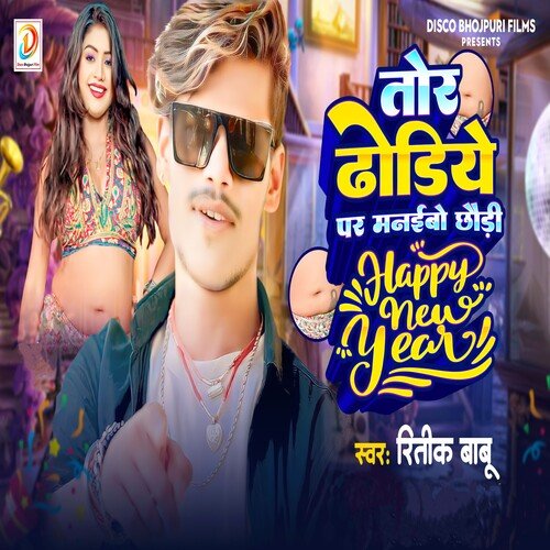 Tor Dhoriye Par Manaybo Chori Happy New Year