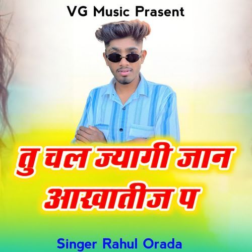 Tu Chal Jyagi Jan Aakhatij P
