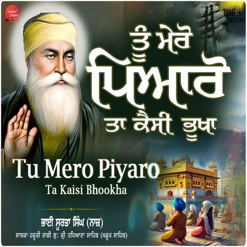 Tu Mero Piyaro Ta Kaisi Bhookha