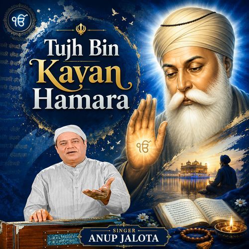 Tujh Bin Kavan Hamara | Guru Nanak Dev Ji | Anup Jalota