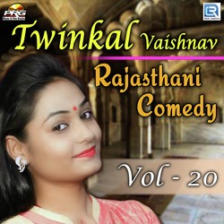 Twinkal Vaishnav Rajasthani Comedy Vol 20