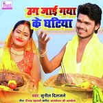 Ug Jai Gaya Ke Ghatiya