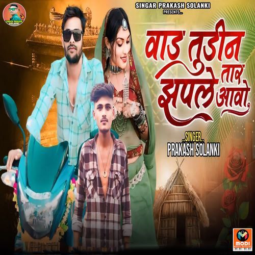 Vaad Tudin Japle Taar Aavo