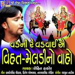 Vad Ni Re Vadvai E Vihat Meladi No Vaho