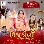 Vijudi Na Bhagy Ughadiya