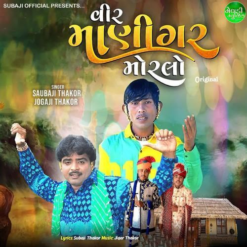 Vir Manigar Morlo (Original)