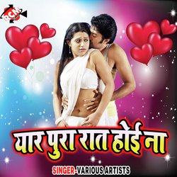 Pyar Pura Raat Hoi Na-BD8zcxxcWX8