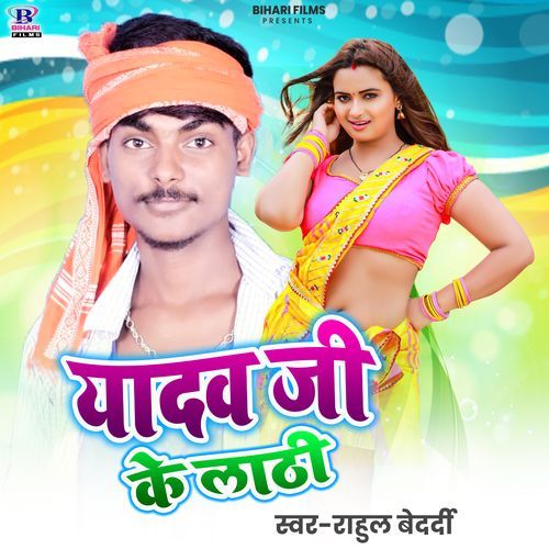 Yadav Ji Beta Lathi