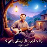 Zama Pa Sare Grewan Tal Okhke Razena