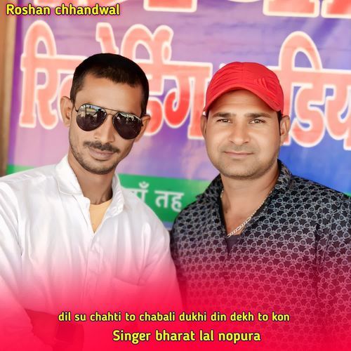dil su chahti to chabali dukhi din dekh to kon
