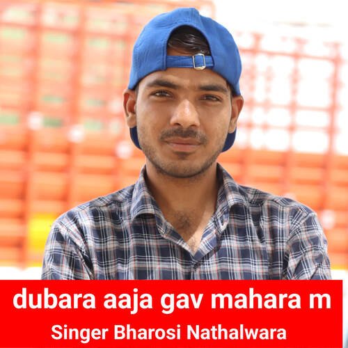 dubara aaja gav mahara m